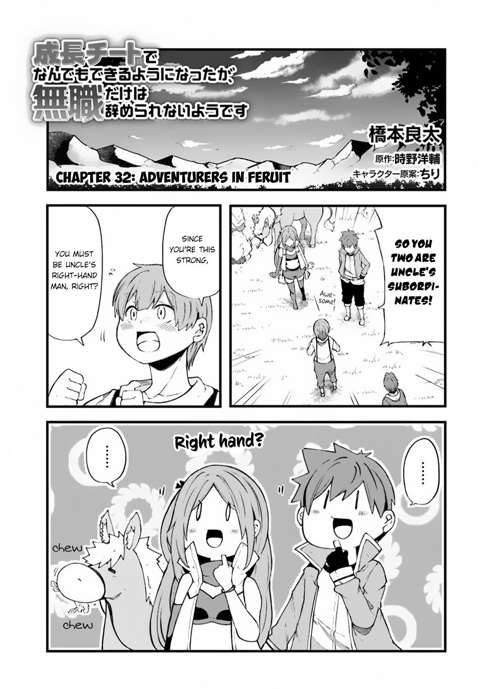 Seichou Cheat de Nandemo Dekiru you ni Natta ga, Mushoku dake wa Yamerarenai you desu Chapter 32 - Page 2