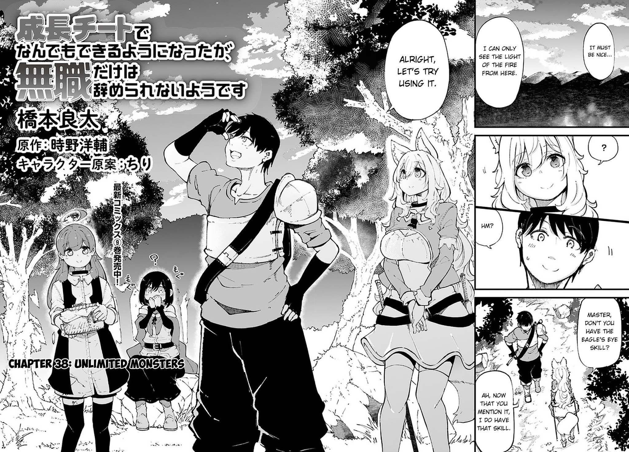 Seichou Cheat de Nandemo Dekiru you ni Natta ga, Mushoku dake wa Yamerarenai you desu Chapter 38 - Page 3
