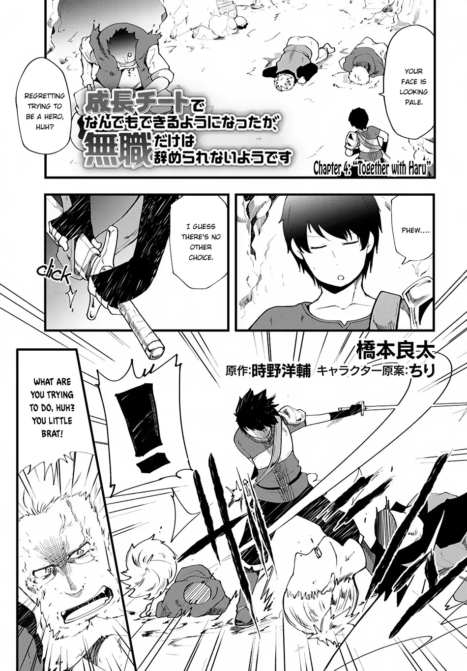 Seichou Cheat de Nandemo Dekiru you ni Natta ga, Mushoku dake wa Yamerarenai you desu Chapter 4 - Page 2