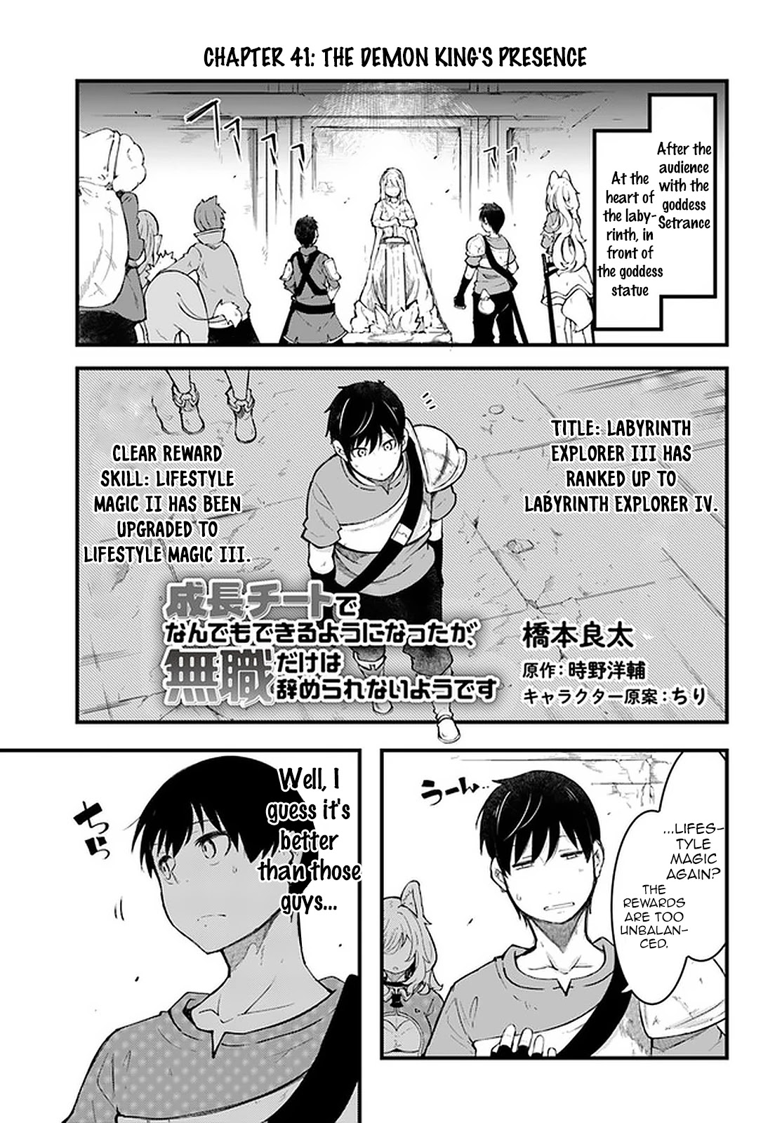 Seichou Cheat de Nandemo Dekiru you ni Natta ga, Mushoku dake wa Yamerarenai you desu Chapter 41 - Page 1