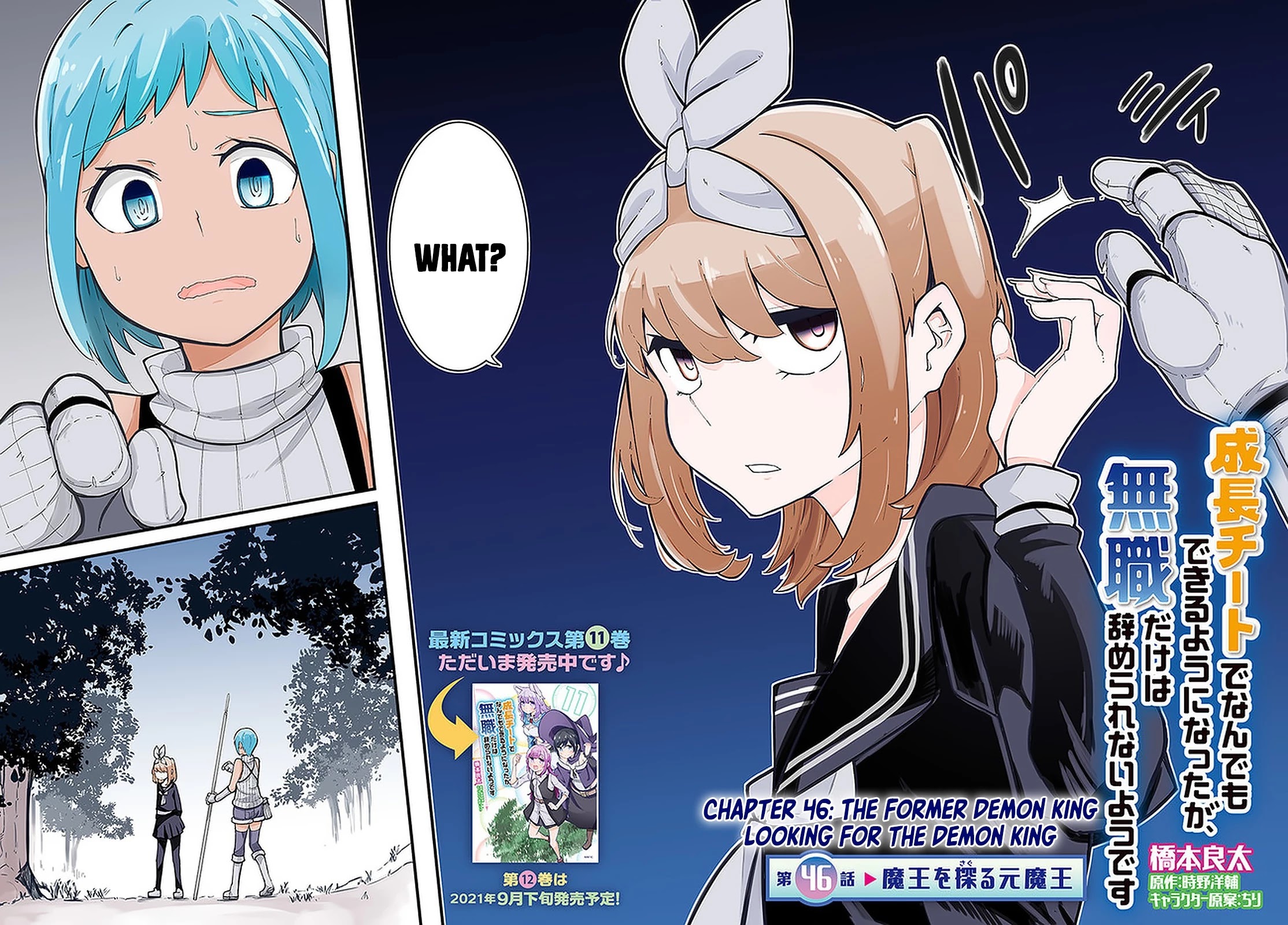 Seichou Cheat de Nandemo Dekiru you ni Natta ga, Mushoku dake wa Yamerarenai you desu Chapter 46 - Page 3