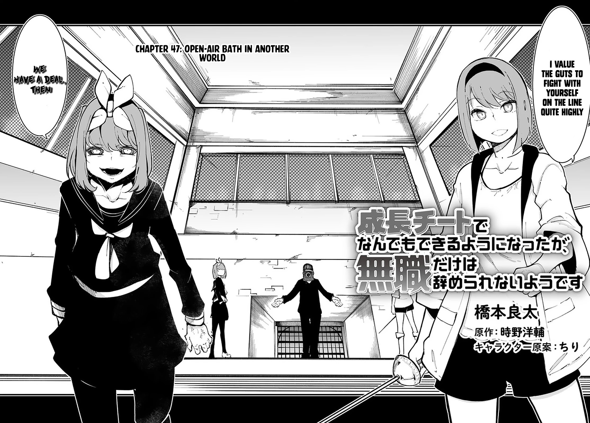 Seichou Cheat de Nandemo Dekiru you ni Natta ga, Mushoku dake wa Yamerarenai you desu Chapter 47 - Page 3