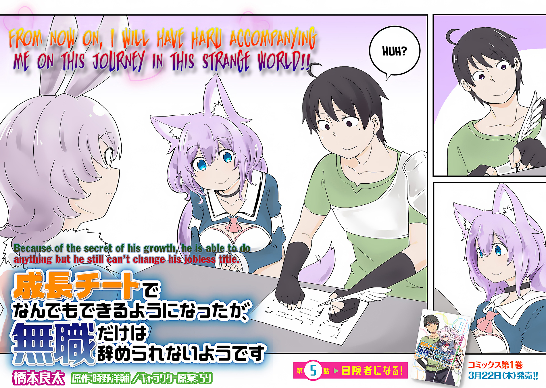 Seichou Cheat de Nandemo Dekiru you ni Natta ga, Mushoku dake wa Yamerarenai you desu Chapter 5 - Page 3