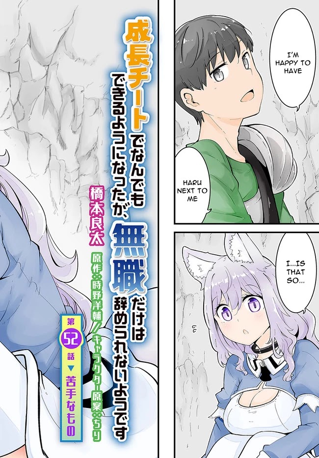 Seichou Cheat de Nandemo Dekiru you ni Natta ga, Mushoku dake wa Yamerarenai you desu Chapter 52 - Page 2