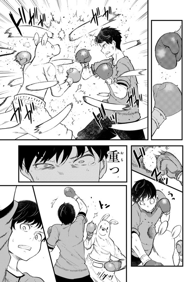 Seichou Cheat de Nandemo Dekiru you ni Natta ga, Mushoku dake wa Yamerarenai you desu Chapter 53 - Page 15