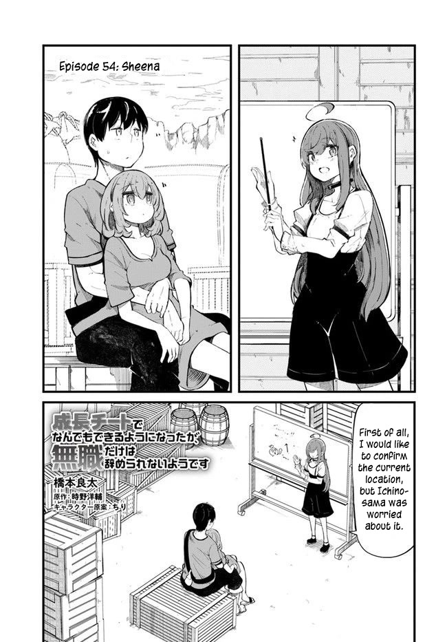 Seichou Cheat de Nandemo Dekiru you ni Natta ga, Mushoku dake wa Yamerarenai you desu Chapter 54 - Page 3