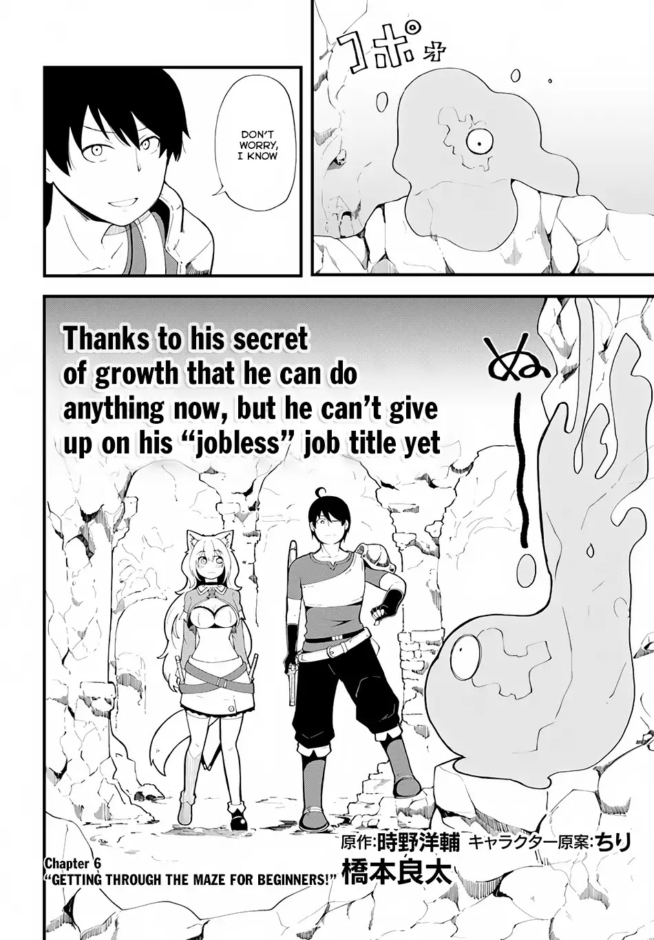 Seichou Cheat de Nandemo Dekiru you ni Natta ga, Mushoku dake wa Yamerarenai you desu Chapter 6 - Page 3
