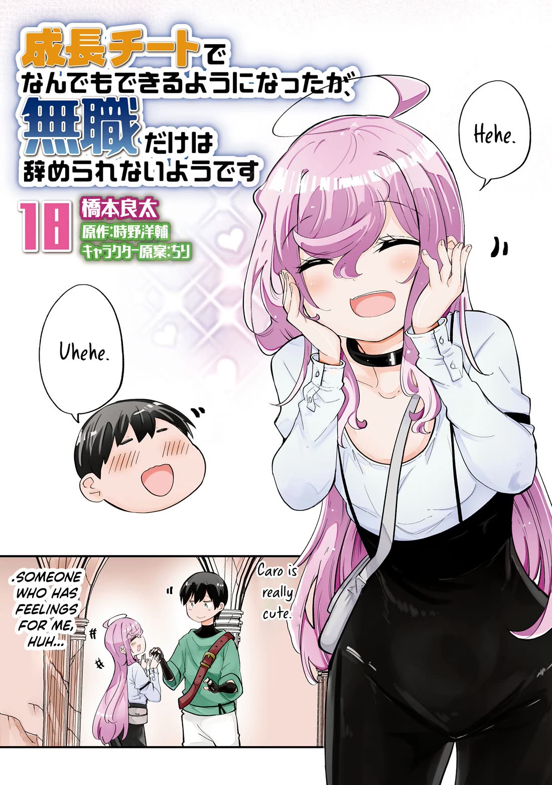 Seichou Cheat de Nandemo Dekiru you ni Natta ga, Mushoku dake wa Yamerarenai you desu Chapter 61 - Page 5