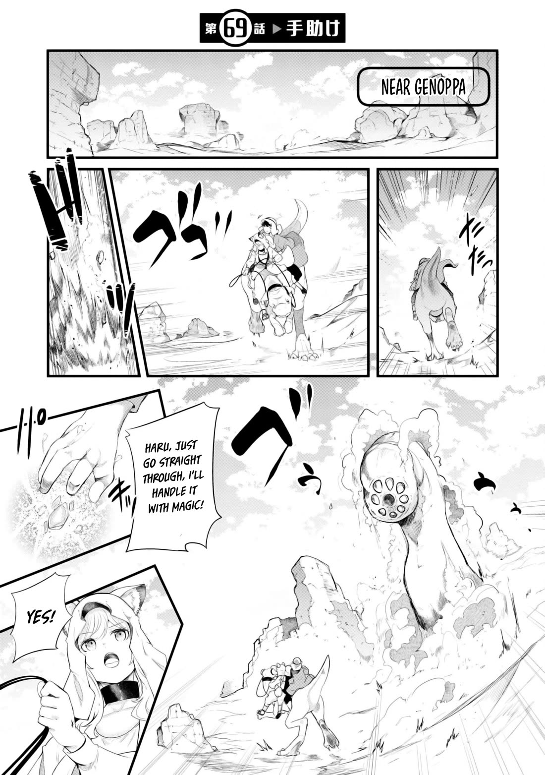 Seichou Cheat de Nandemo Dekiru you ni Natta ga, Mushoku dake wa Yamerarenai you desu Chapter 69 - Page 2
