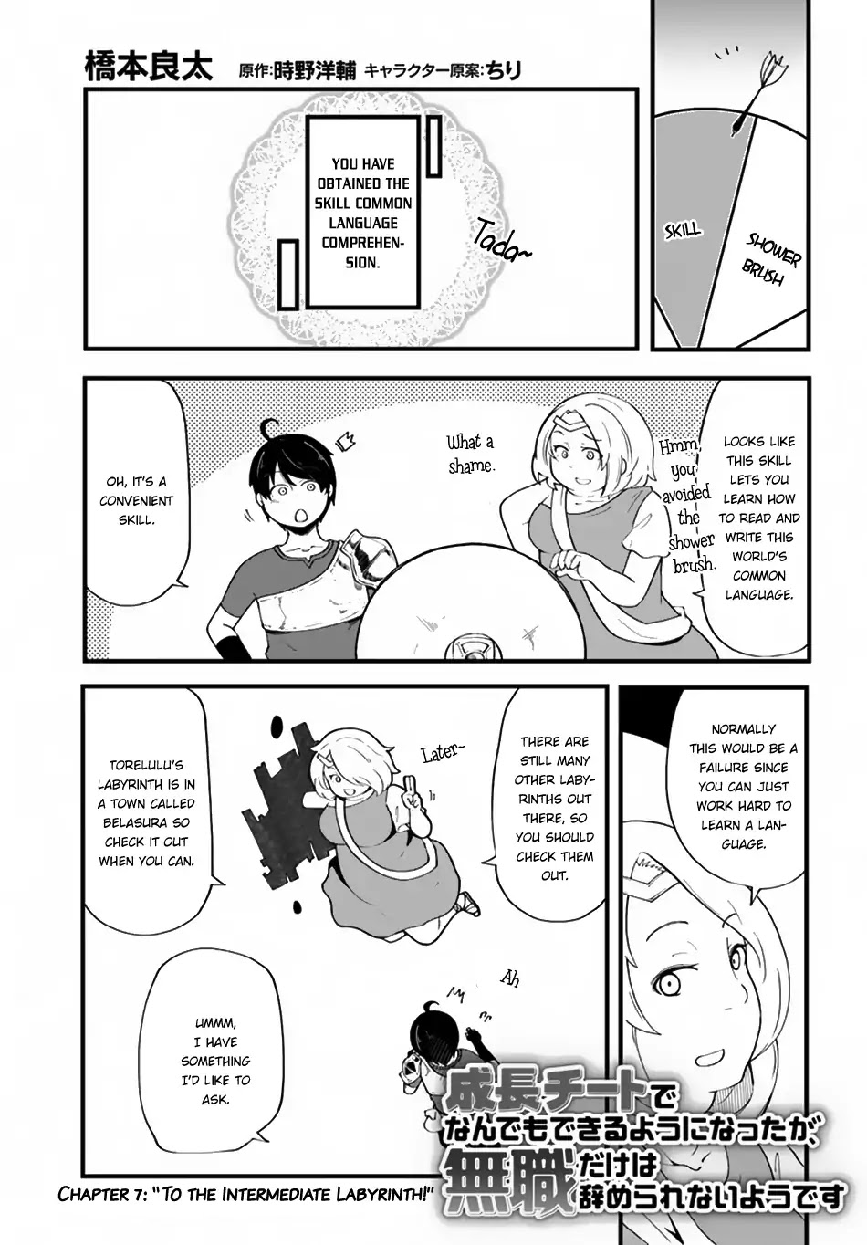 Seichou Cheat de Nandemo Dekiru you ni Natta ga, Mushoku dake wa Yamerarenai you desu Chapter 7 - Page 2