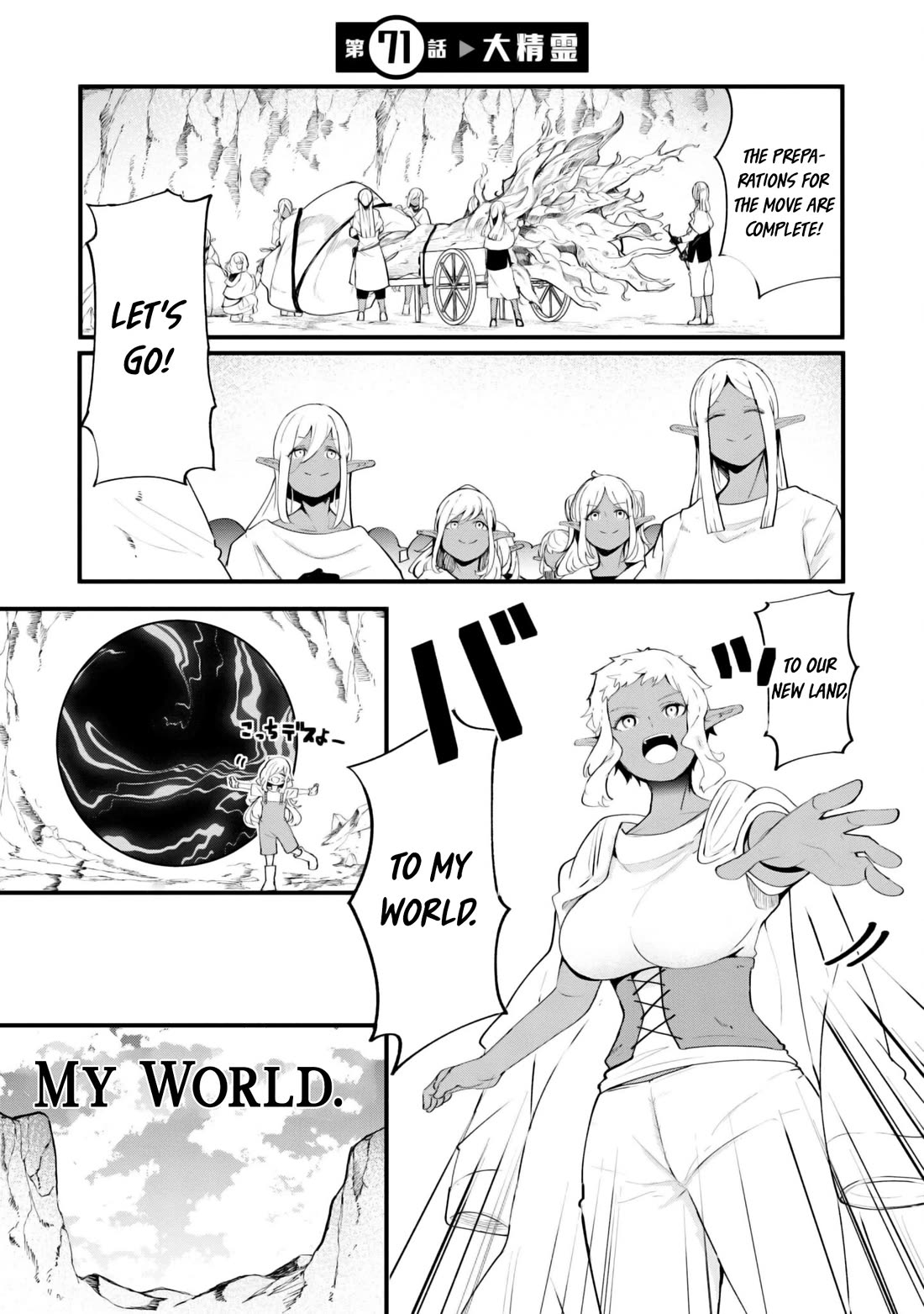 Seichou Cheat de Nandemo Dekiru you ni Natta ga, Mushoku dake wa Yamerarenai you desu Chapter 71 - Page 1
