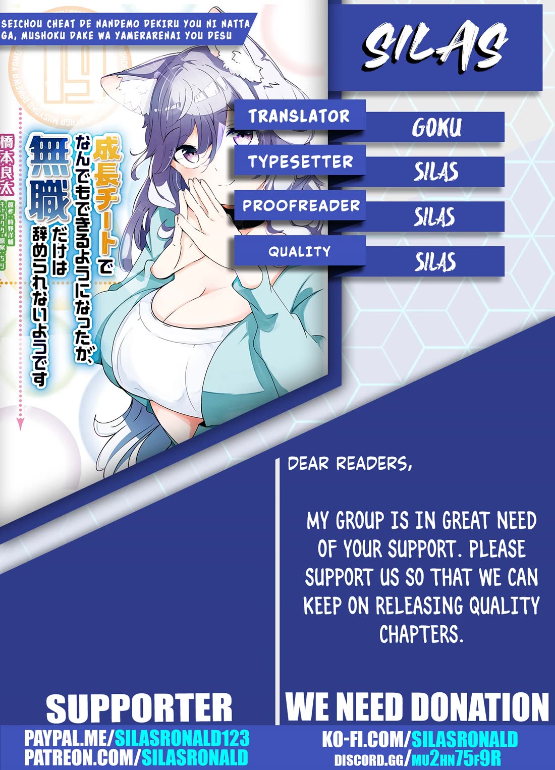 Seichou Cheat de Nandemo Dekiru you ni Natta ga, Mushoku dake wa Yamerarenai you desu Chapter 72 - Page 1