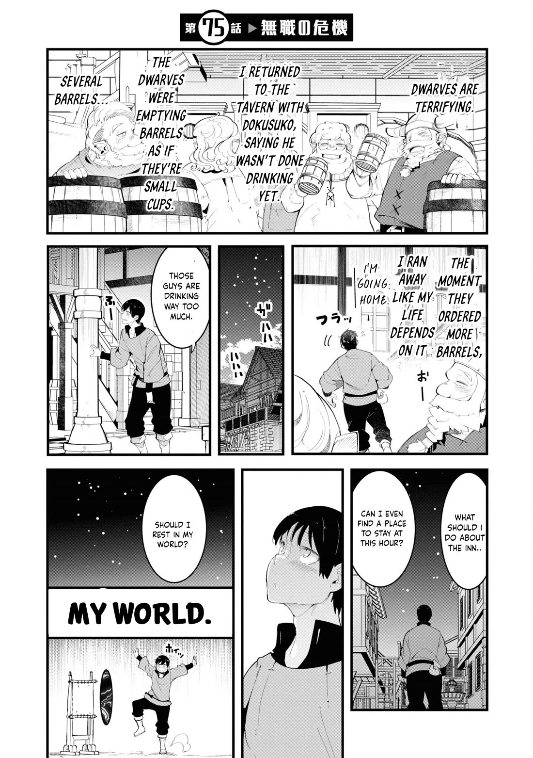 Seichou Cheat de Nandemo Dekiru you ni Natta ga, Mushoku dake wa Yamerarenai you desu Chapter 75 - Page 1