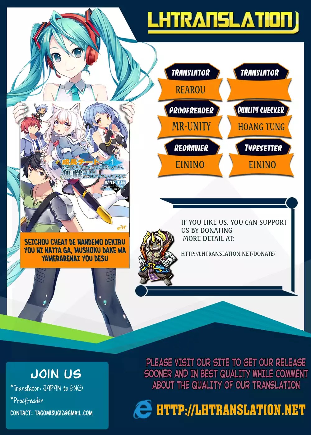 Seichou Cheat de Nandemo Dekiru you ni Natta ga, Mushoku dake wa Yamerarenai you desu Chapter 8 - Page 1
