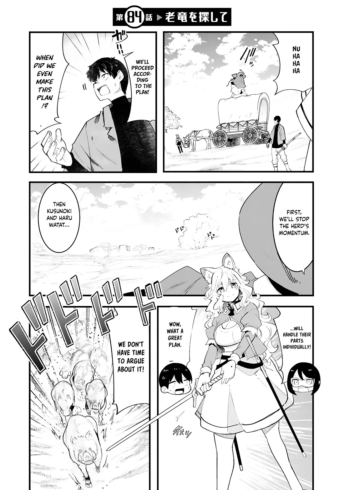 Seichou Cheat de Nandemo Dekiru you ni Natta ga, Mushoku dake wa Yamerarenai you desu Chapter 84 - Page 2
