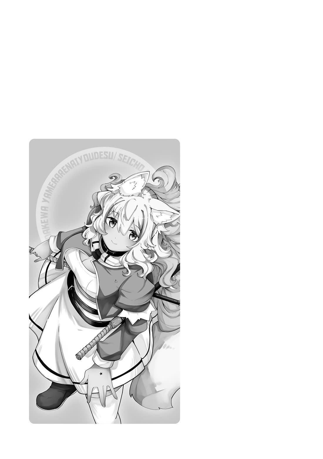 Seichou Cheat de Nandemo Dekiru you ni Natta ga, Mushoku dake wa Yamerarenai you desu Chapter 84 - Page 61