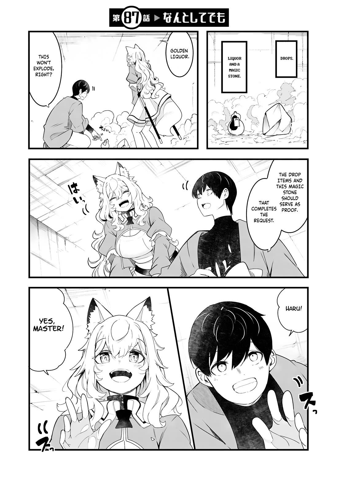 Seichou Cheat de Nandemo Dekiru you ni Natta ga, Mushoku dake wa Yamerarenai you desu Chapter 87 - Page 2