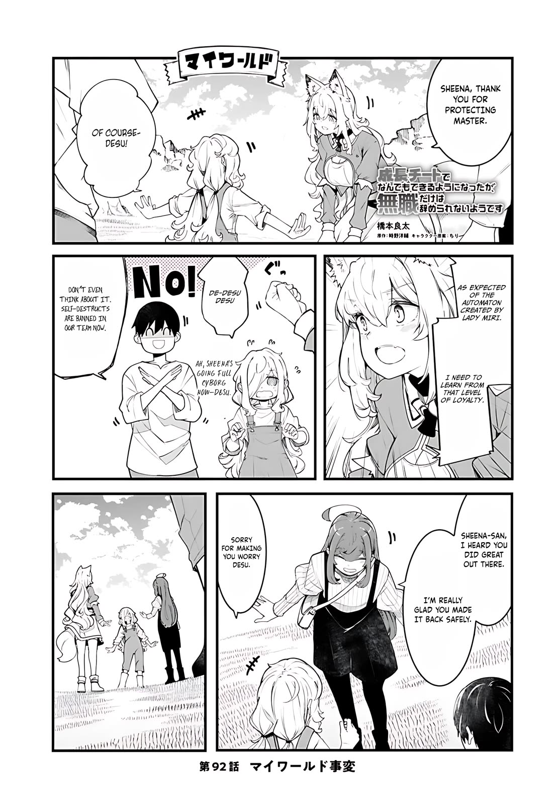 Seichou Cheat de Nandemo Dekiru you ni Natta ga, Mushoku dake wa Yamerarenai you desu Chapter 92 - Page 2