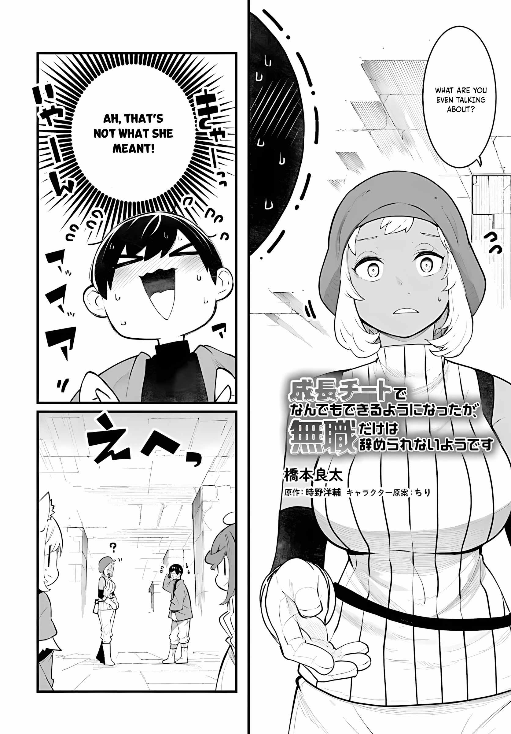 Seichou Cheat de Nandemo Dekiru you ni Natta ga, Mushoku dake wa Yamerarenai you desu Chapter 96 - Page 3