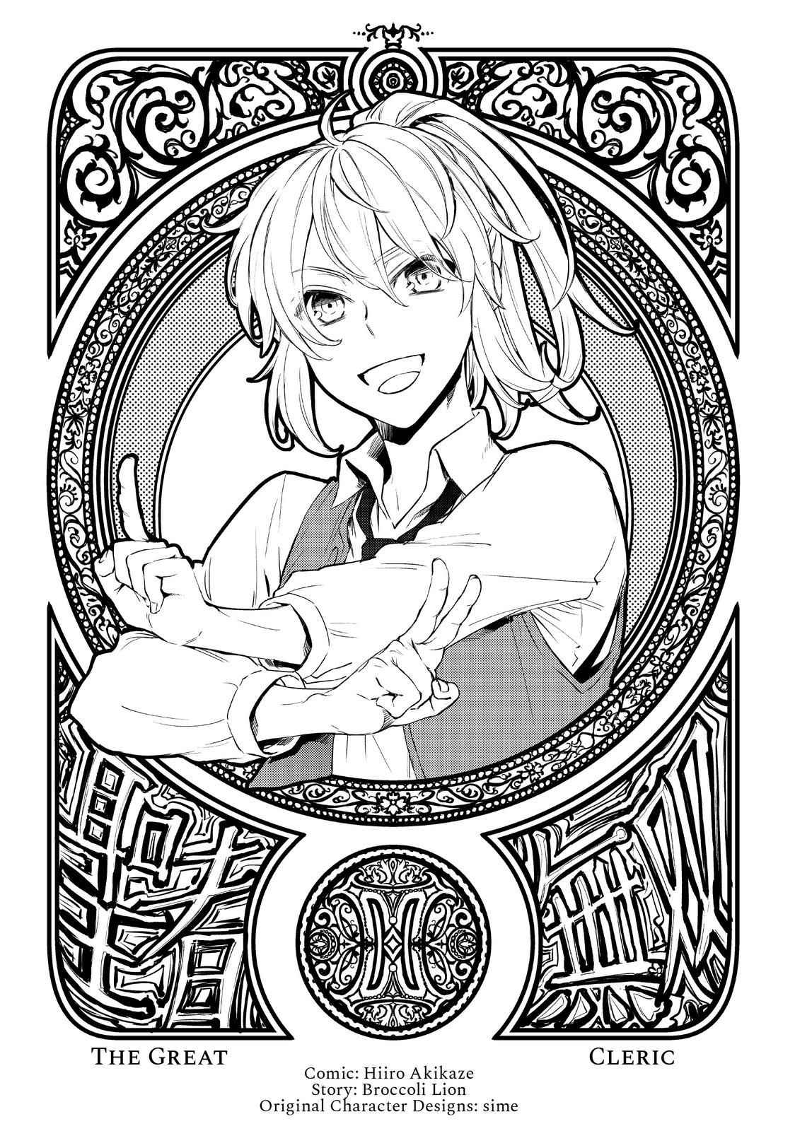 Seija Musou: Salaryman, Isekai de Ikinokoru Tame ni Ayumu Michi Chapter 11 - Page 2