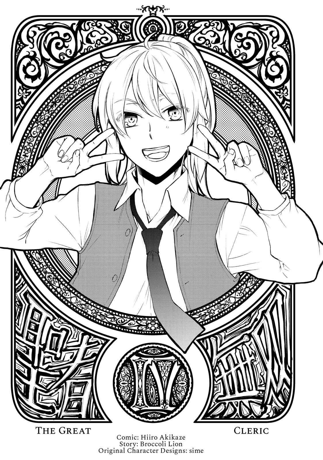 Seija Musou: Salaryman, Isekai de Ikinokoru Tame ni Ayumu Michi Chapter 16 - Page 2