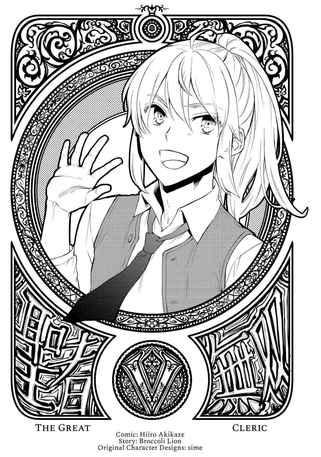 Seija Musou: Salaryman, Isekai de Ikinokoru Tame ni Ayumu Michi Chapter 21 - Page 2
