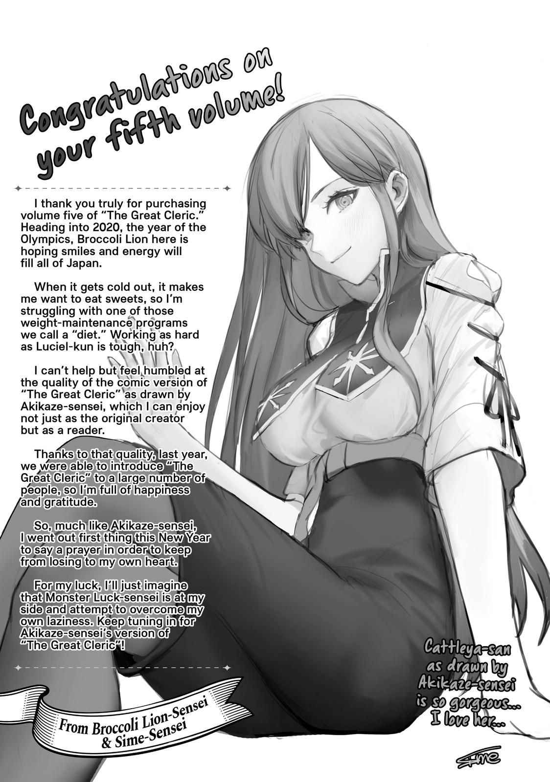 Seija Musou: Salaryman, Isekai de Ikinokoru Tame ni Ayumu Michi Chapter 26 - Page 31