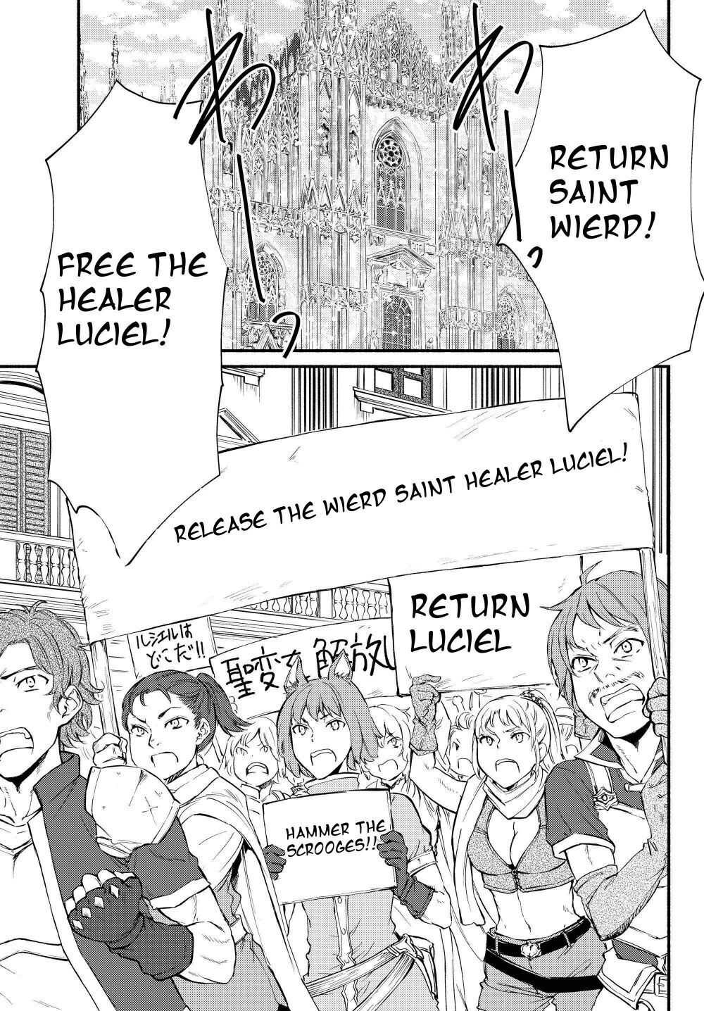 Seija Musou: Salaryman, Isekai de Ikinokoru Tame ni Ayumu Michi Chapter 33 - Page 1