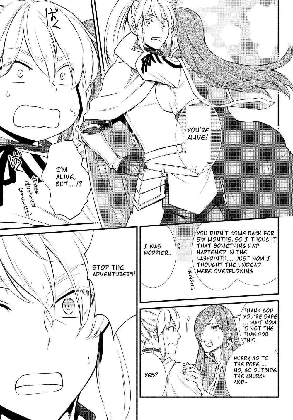 Seija Musou: Salaryman, Isekai de Ikinokoru Tame ni Ayumu Michi Chapter 33 - Page 5