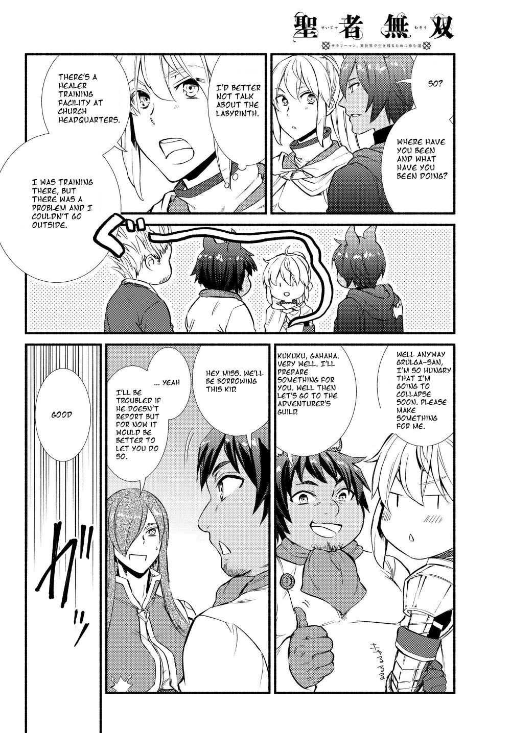 Seija Musou: Salaryman, Isekai de Ikinokoru Tame ni Ayumu Michi Chapter 33 - Page 10