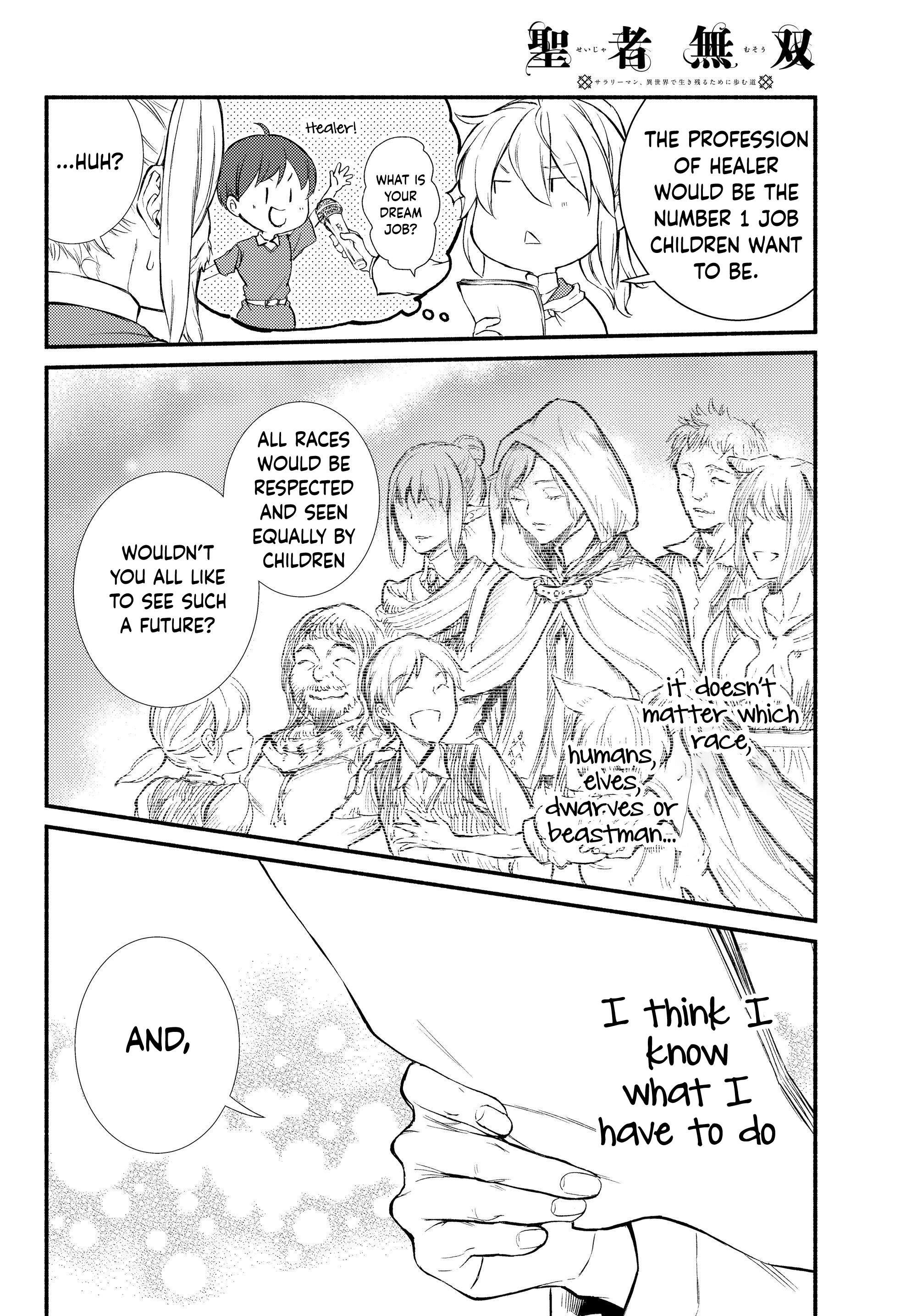 Seija Musou: Salaryman, Isekai de Ikinokoru Tame ni Ayumu Michi Chapter 35 - Page 22