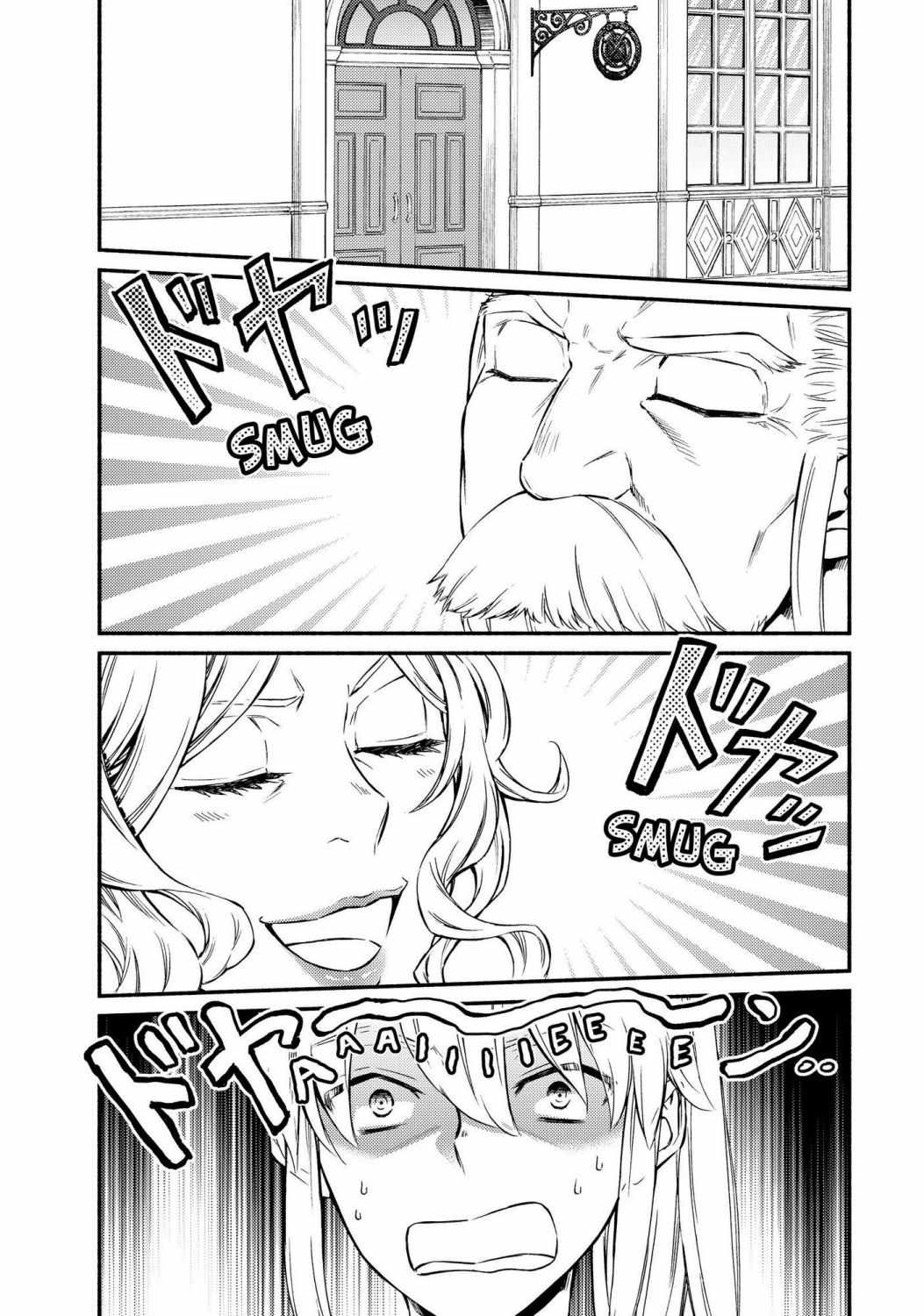 Seija Musou: Salaryman, Isekai de Ikinokoru Tame ni Ayumu Michi Chapter 41 - Page 3
