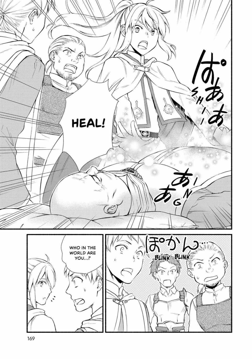 Seija Musou: Salaryman, Isekai de Ikinokoru Tame ni Ayumu Michi Chapter 44 - Page 15