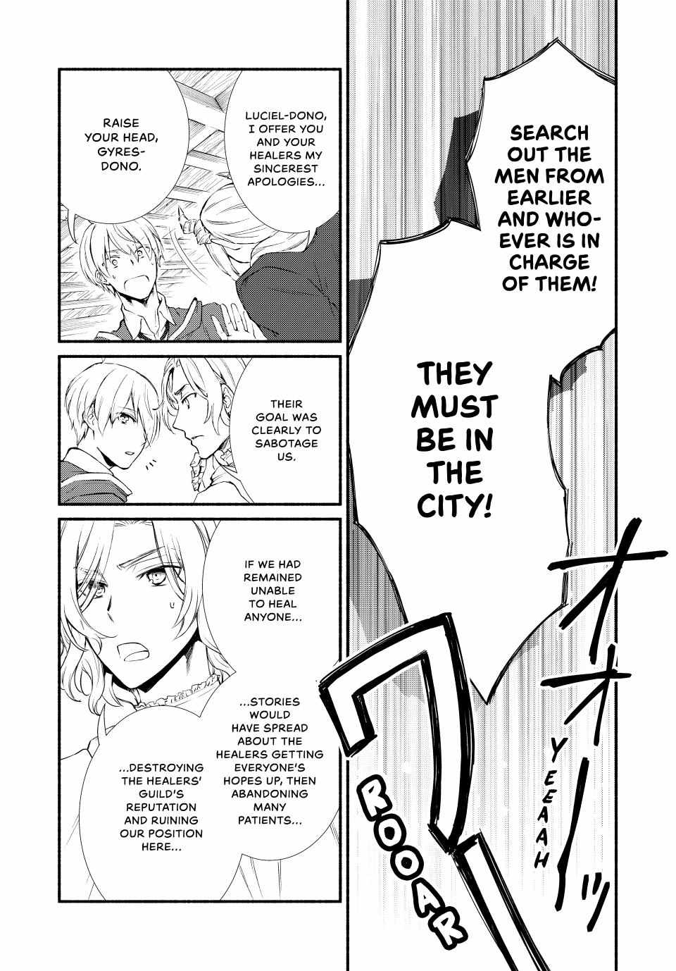 Seija Musou: Salaryman, Isekai de Ikinokoru Tame ni Ayumu Michi Chapter 54 - Page 20