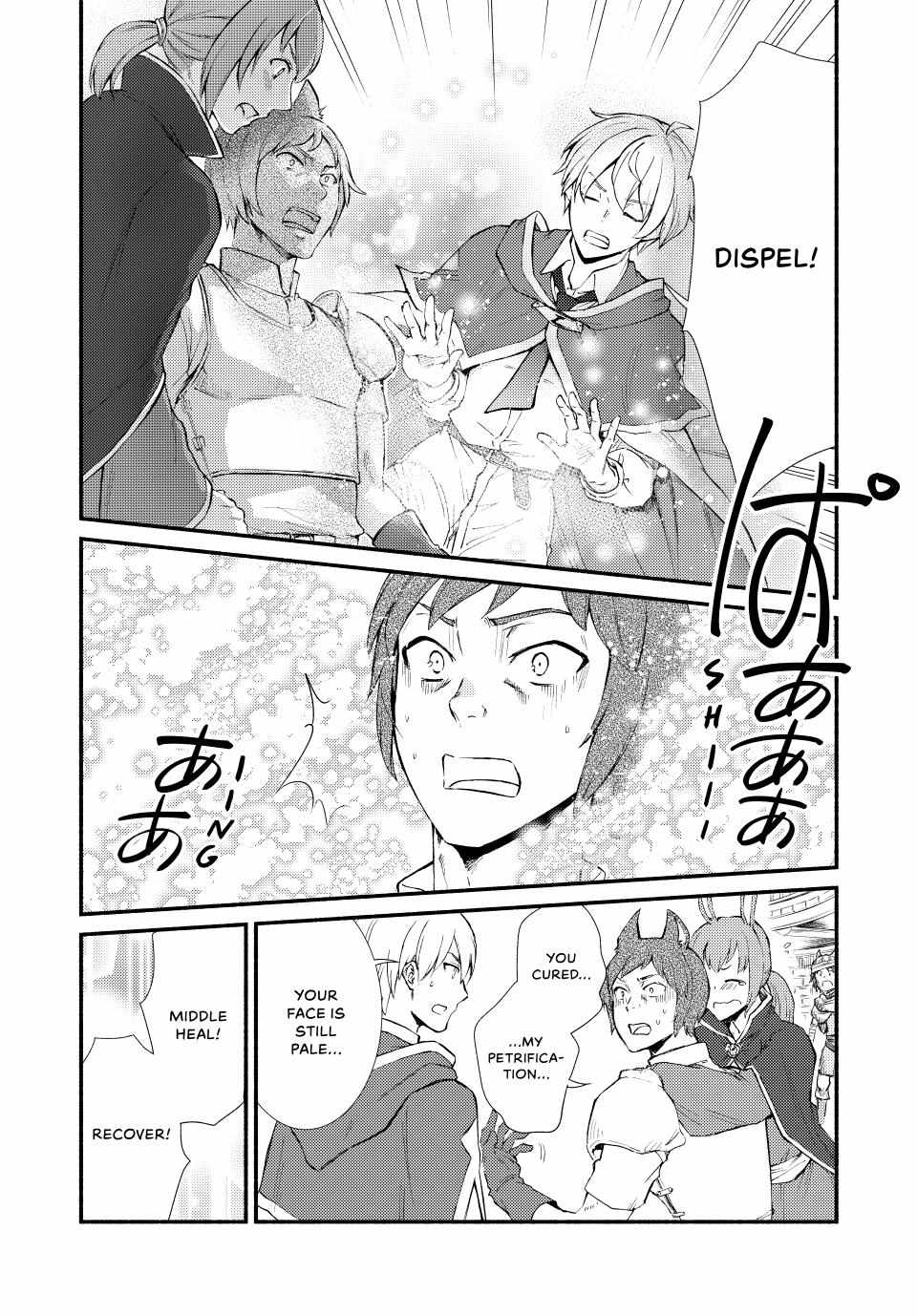 Seija Musou: Salaryman, Isekai de Ikinokoru Tame ni Ayumu Michi Chapter 54 - Page 7
