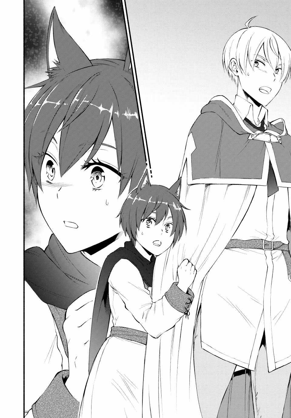 Seija Musou: Salaryman, Isekai de Ikinokoru Tame ni Ayumu Michi Chapter 60 - Page 14