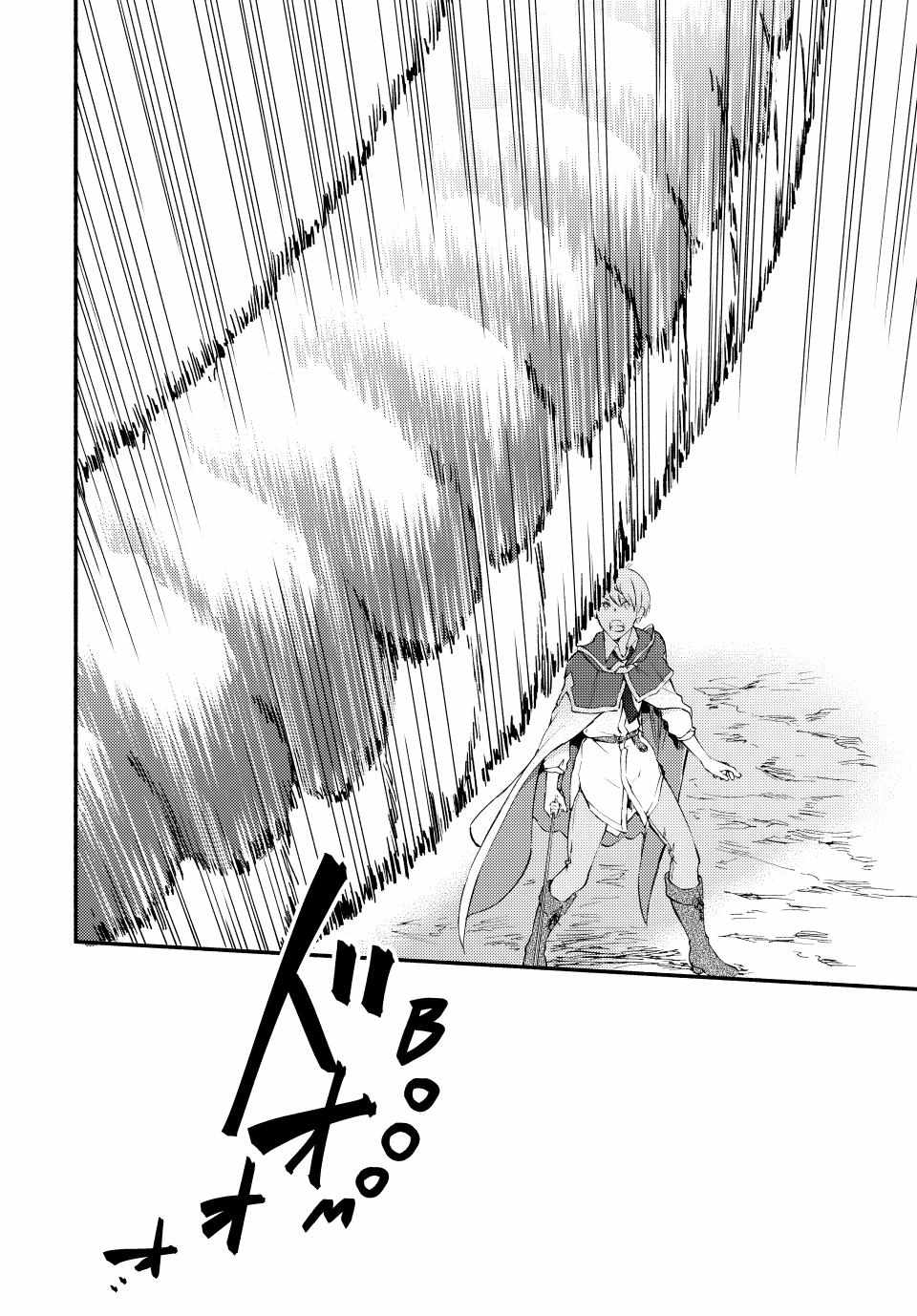 Seija Musou: Salaryman, Isekai de Ikinokoru Tame ni Ayumu Michi Chapter 60 - Page 28