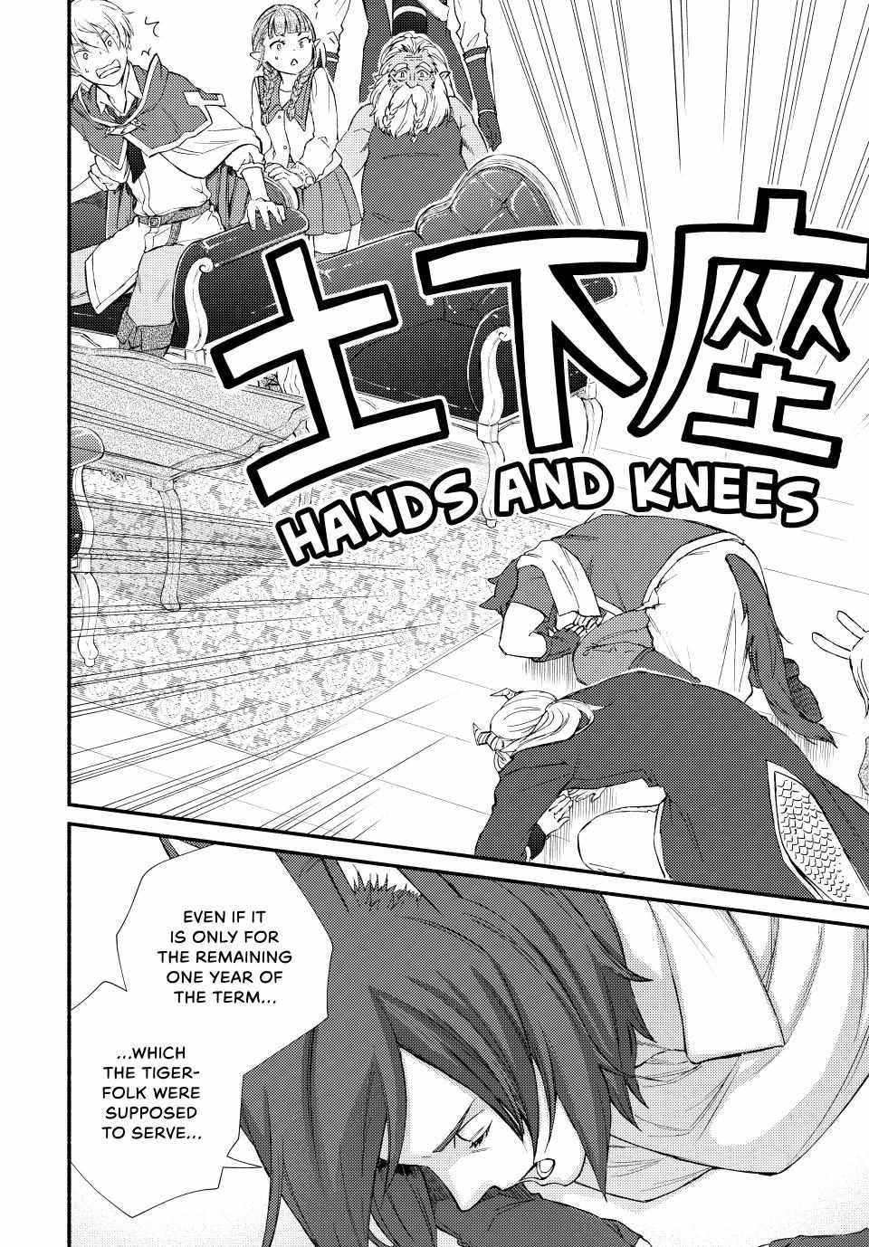 Seija Musou: Salaryman, Isekai de Ikinokoru Tame ni Ayumu Michi Chapter 62 - Page 19