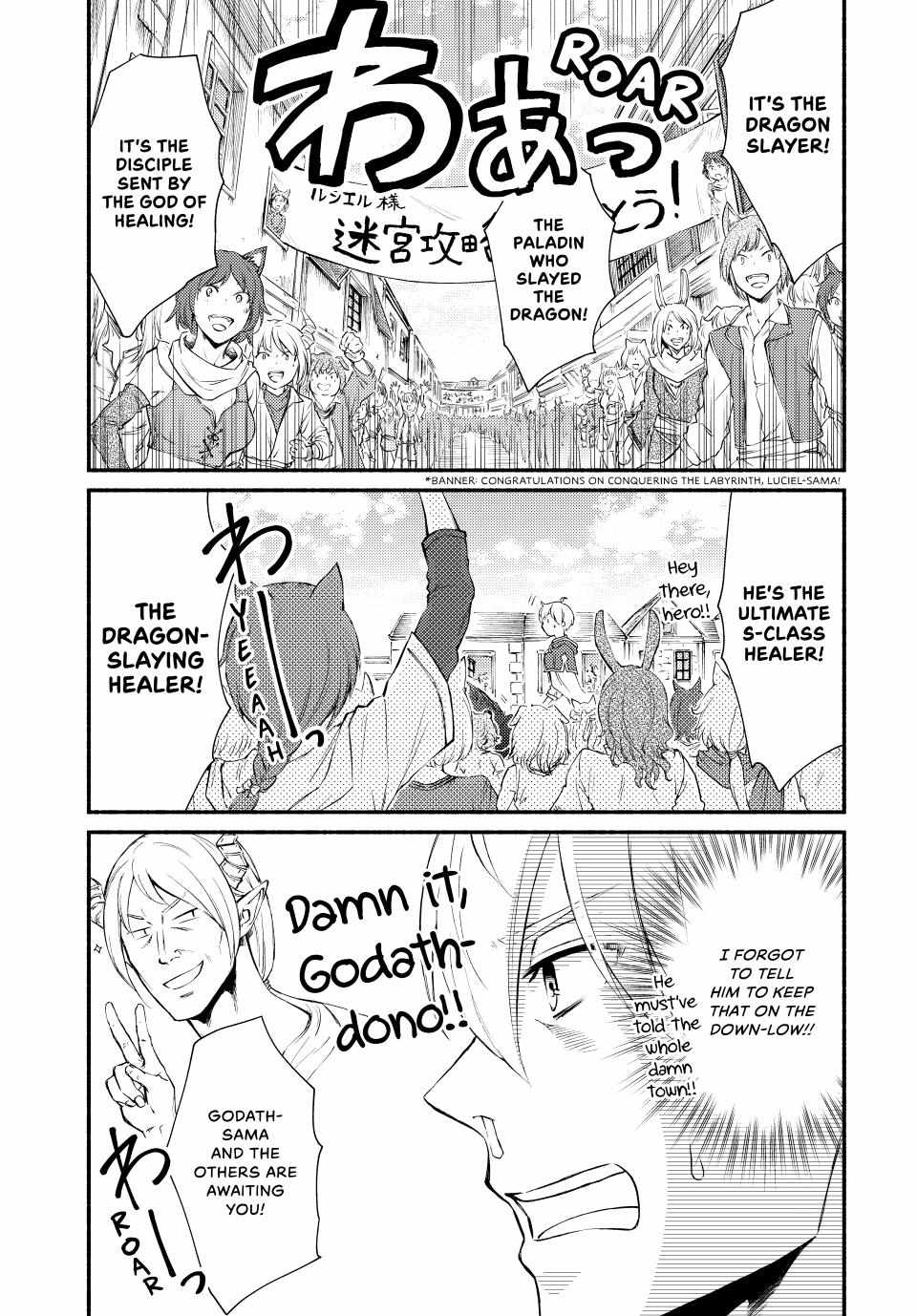 Seija Musou: Salaryman, Isekai de Ikinokoru Tame ni Ayumu Michi Chapter 62 - Page 6