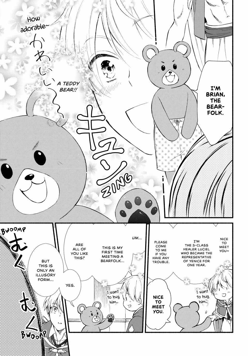 Seija Musou: Salaryman, Isekai de Ikinokoru Tame ni Ayumu Michi Chapter 64 - Page 24