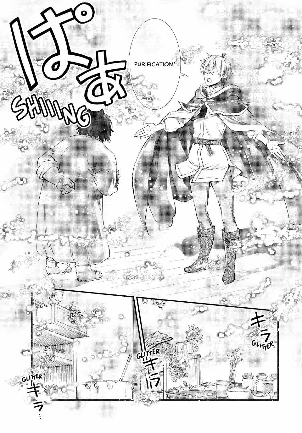 Seija Musou: Salaryman, Isekai de Ikinokoru Tame ni Ayumu Michi Chapter 77 - Page 19