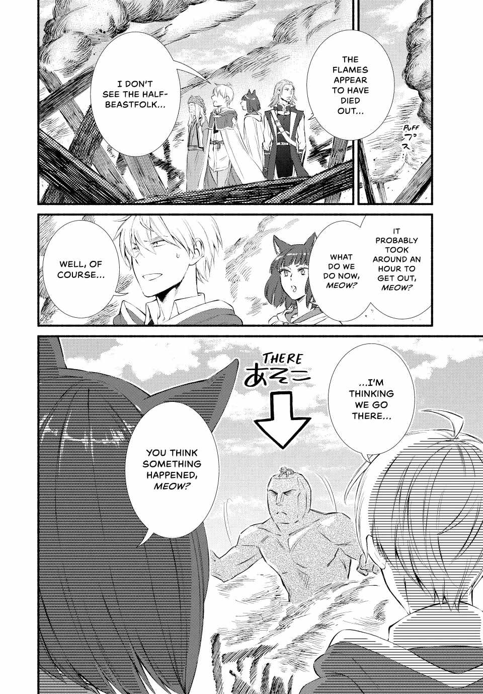 Seija Musou: Salaryman, Isekai de Ikinokoru Tame ni Ayumu Michi Chapter 81 - Page 22