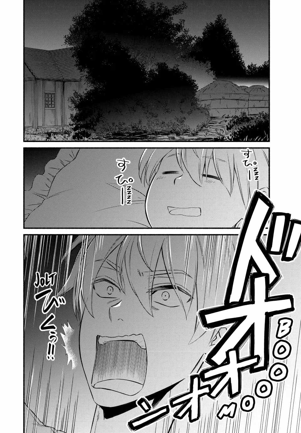 Seija Musou: Salaryman, Isekai de Ikinokoru Tame ni Ayumu Michi Chapter 86 - Page 12