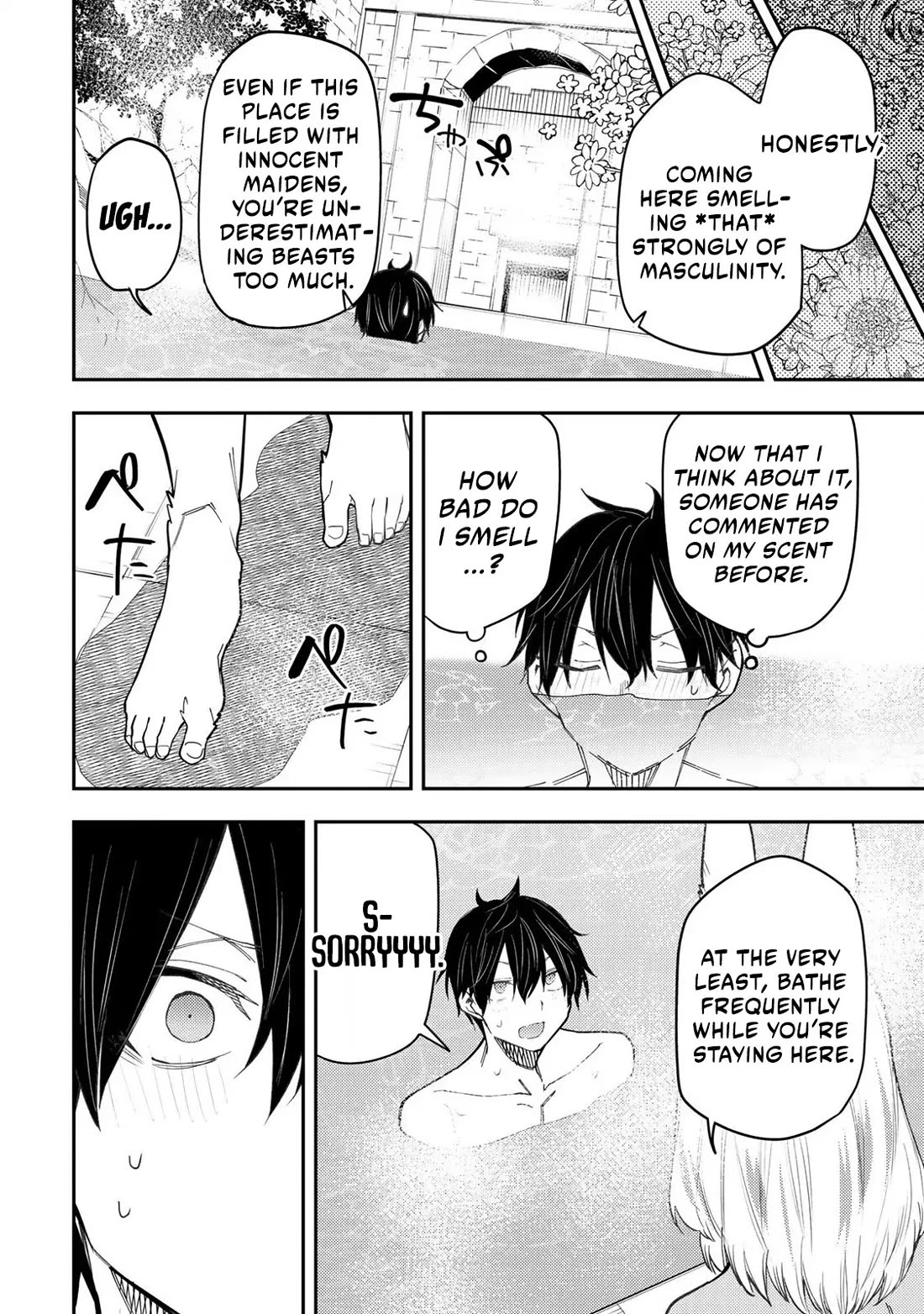 Seinaru Otome to Himegoto wo Chapter 40 - Page 12