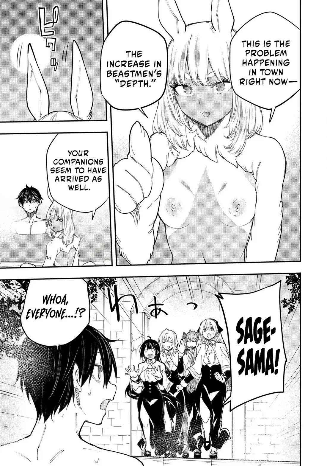 Seinaru Otome to Himegoto wo Chapter 40 - Page 17