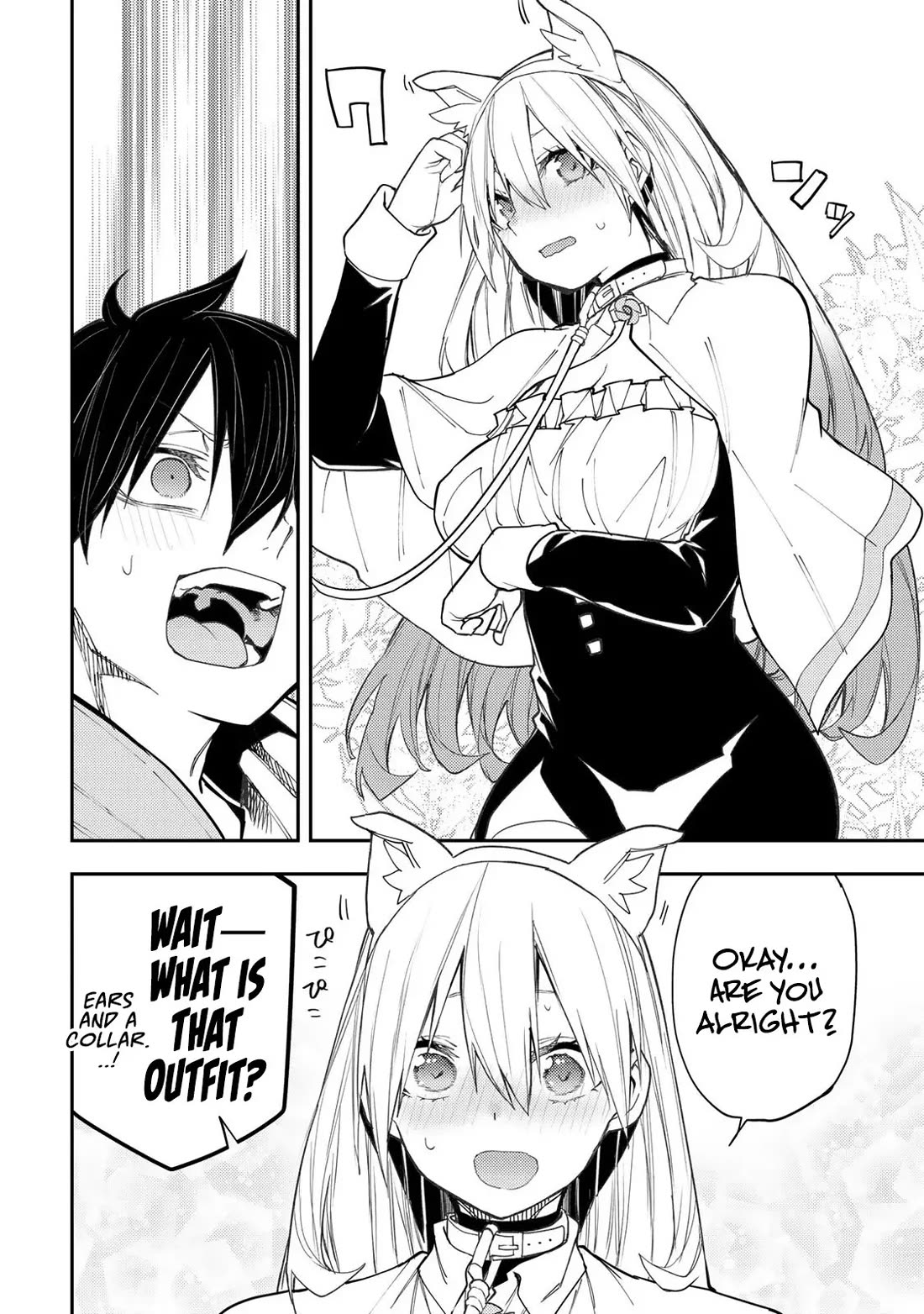 Seinaru Otome to Himegoto wo Chapter 41 - Page 14