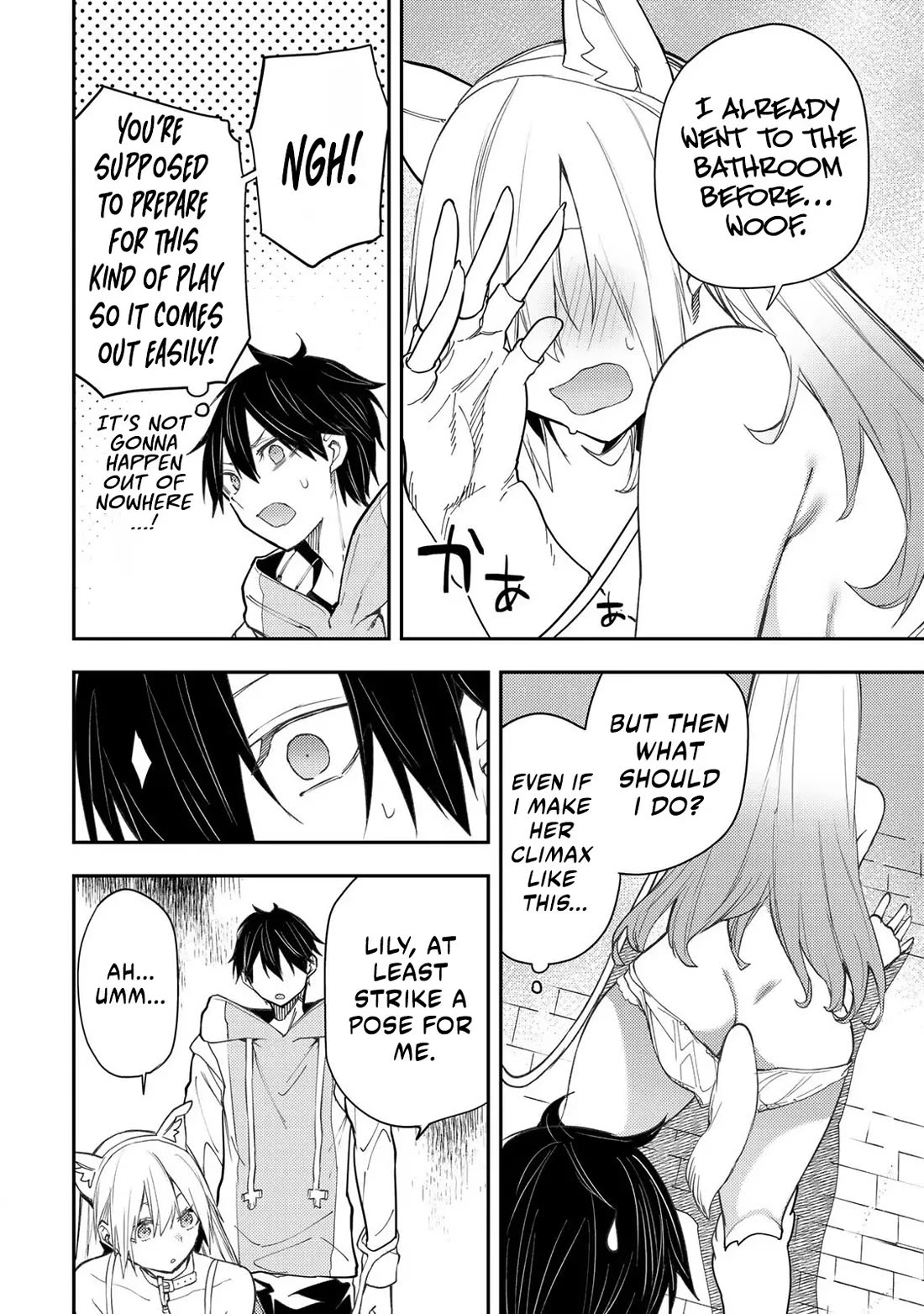 Seinaru Otome to Himegoto wo Chapter 42 - Page 12