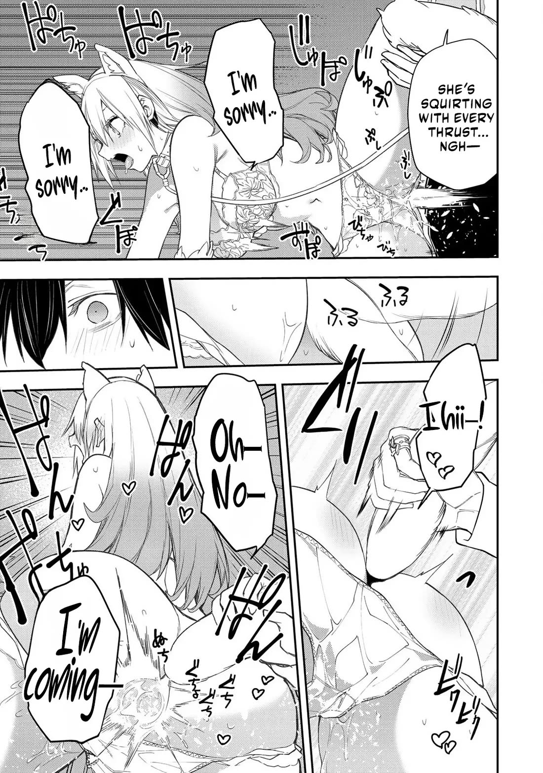 Seinaru Otome to Himegoto wo Chapter 42 - Page 15