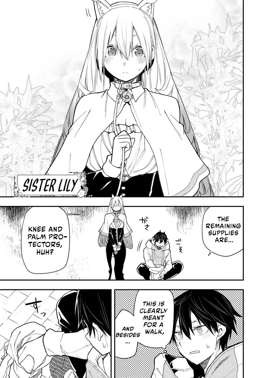 Seinaru Otome to Himegoto wo Chapter 42 - Page 3