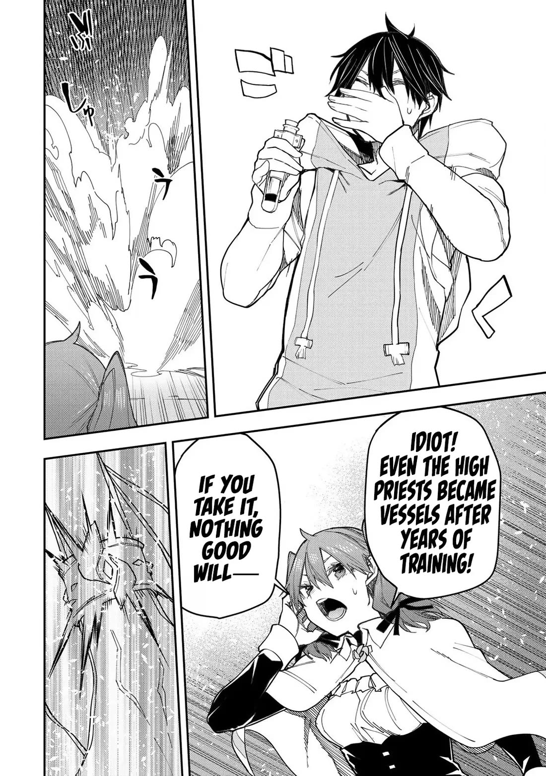 Seinaru Otome to Himegoto wo Chapter 43 - Page 12